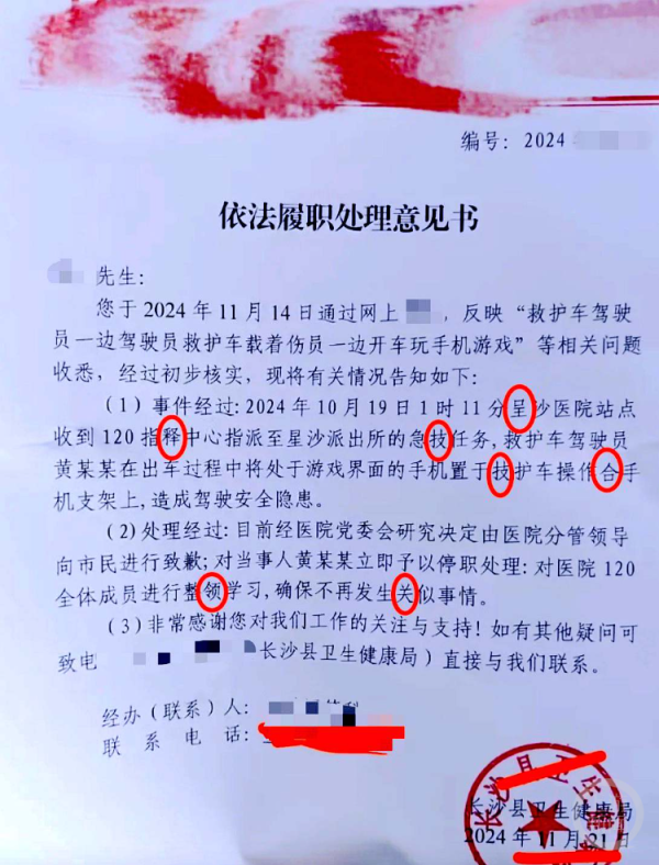 开云体育(中国)官方网站政府部门回复的文献上有7处错字-开云「中国」kaiyun体育网址-登录入口